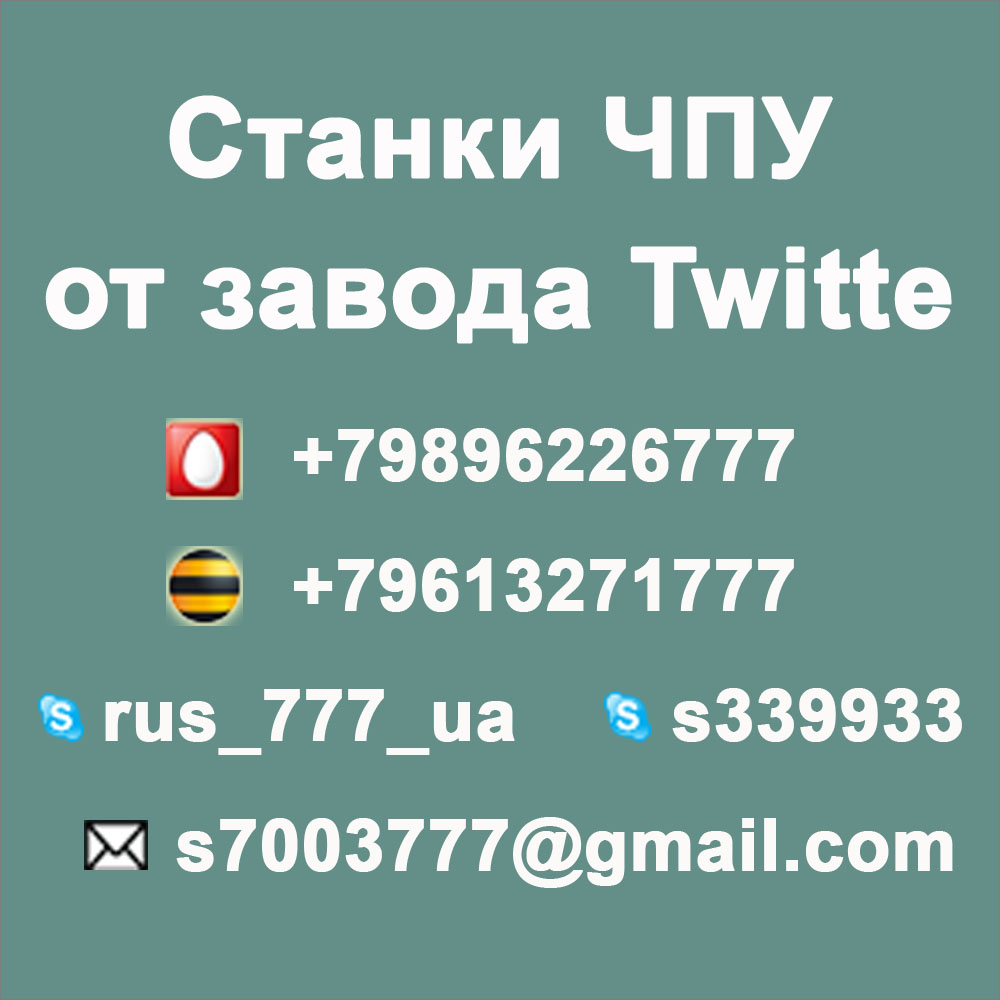 завод Twitte.jpg